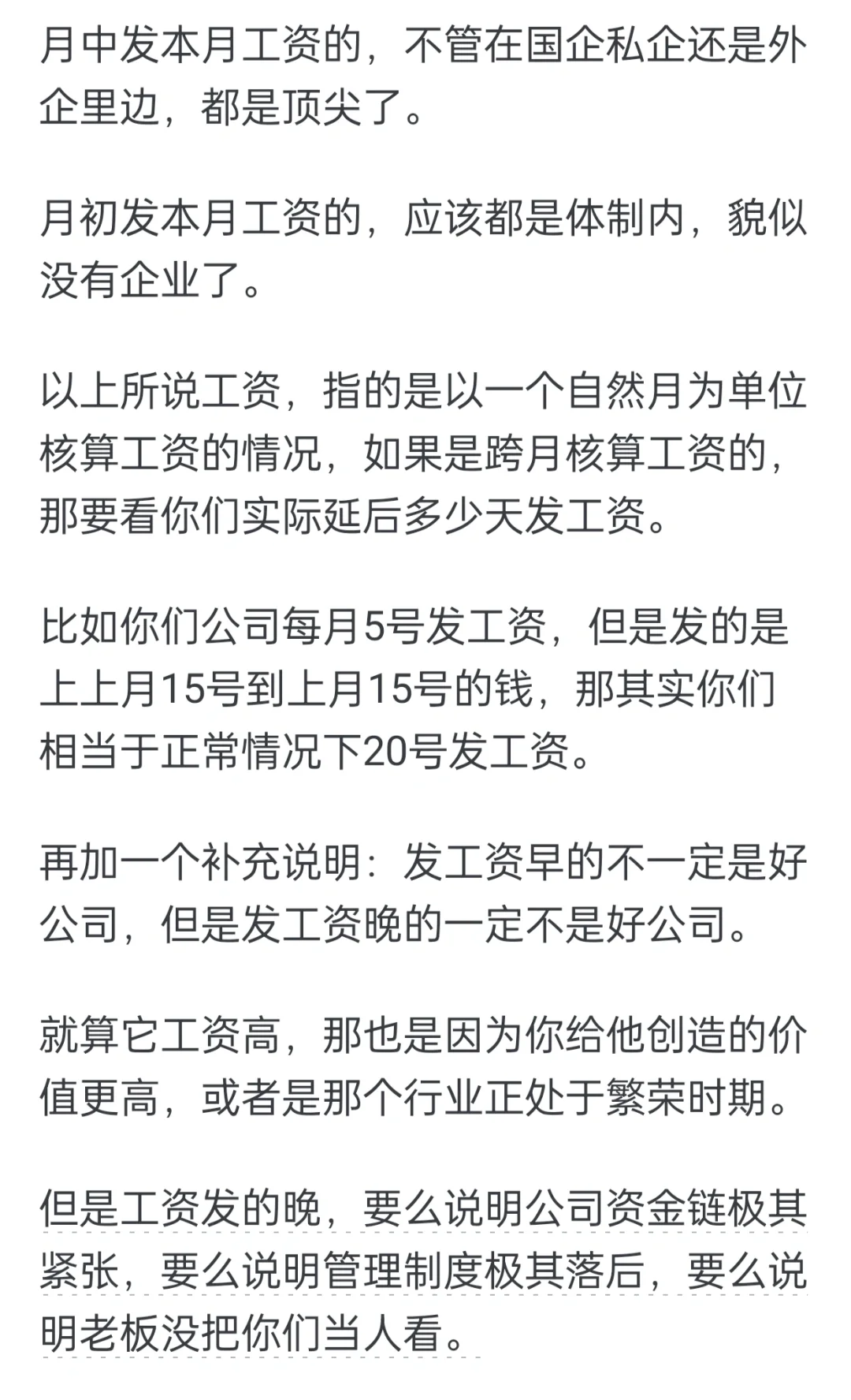 如何判断一家公司是否是好公司？