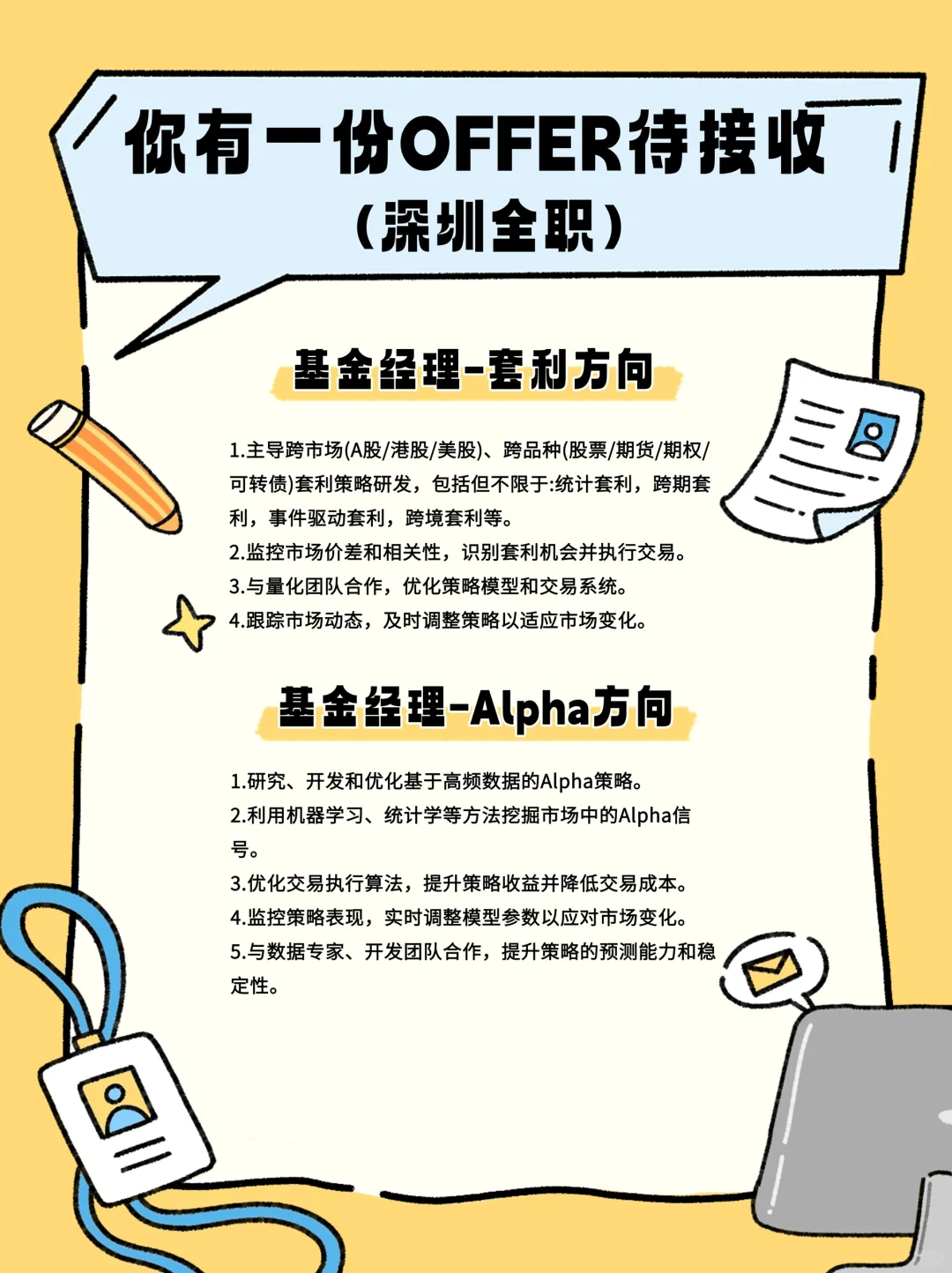 我们招人啦?