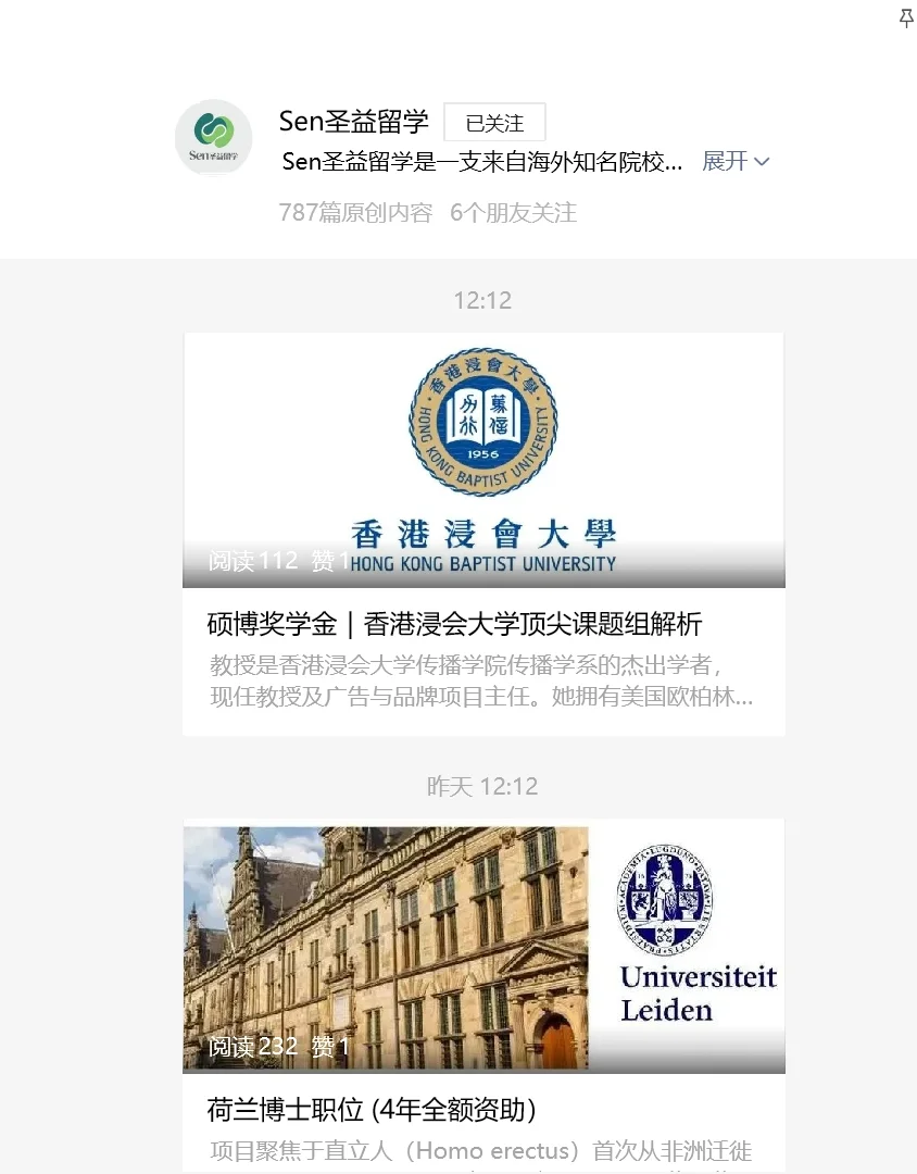 香港科大 聘访问教授，年薪优厚