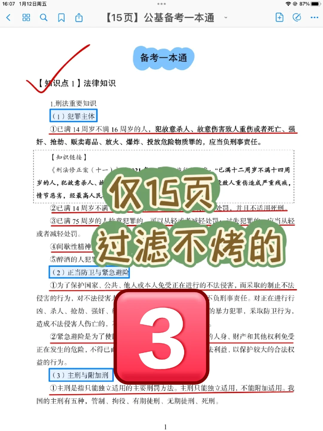 2石景山区社区工作者，今年大放水了呀✔