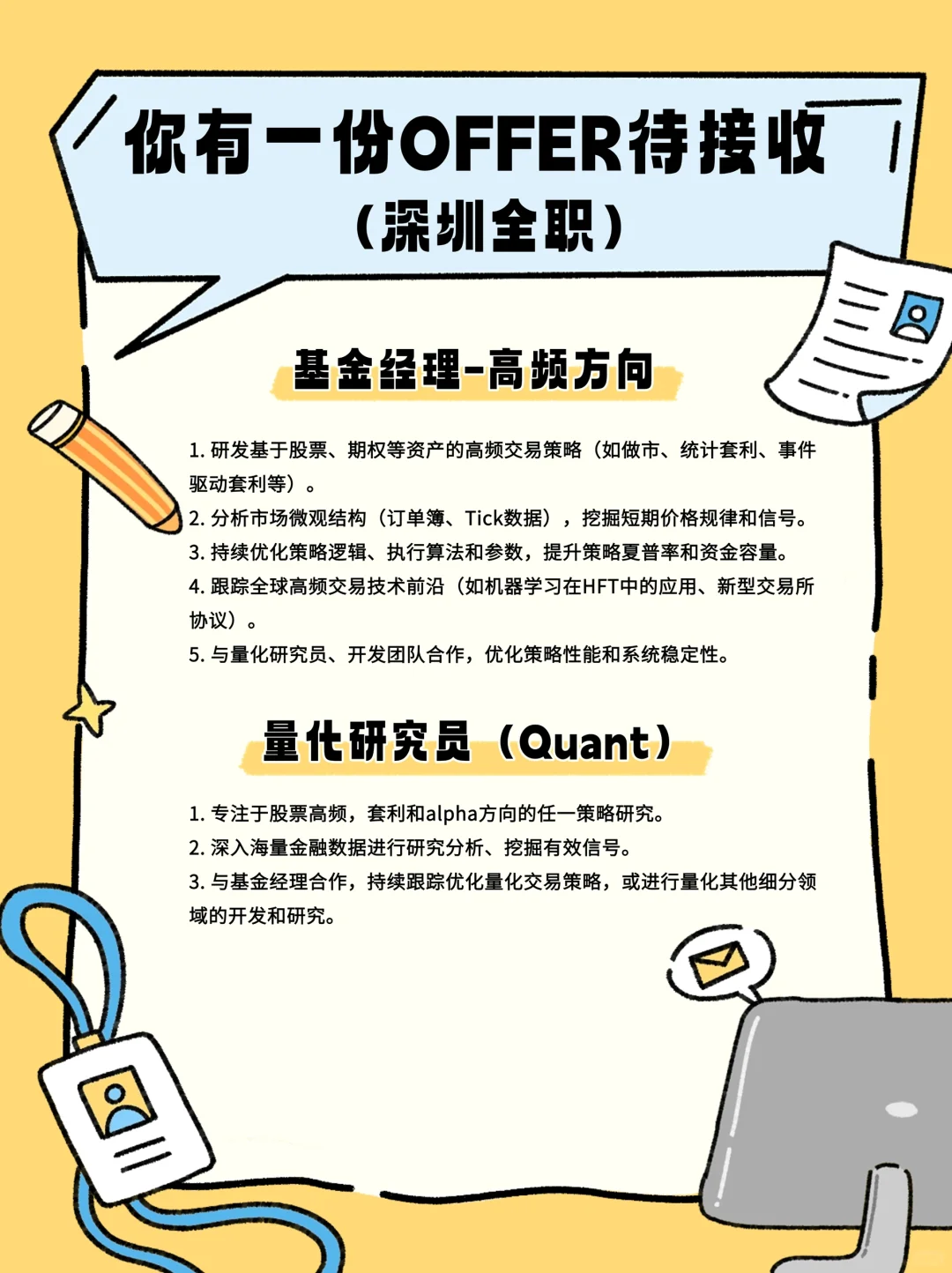 我们招人啦?