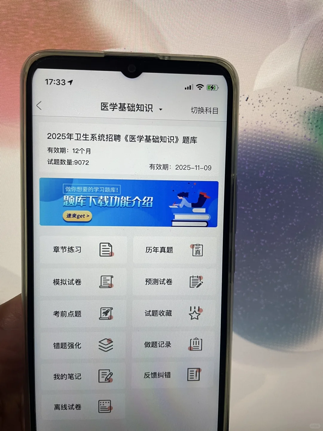 雄安新区雄县卫健委考试内容，锁死这个App！