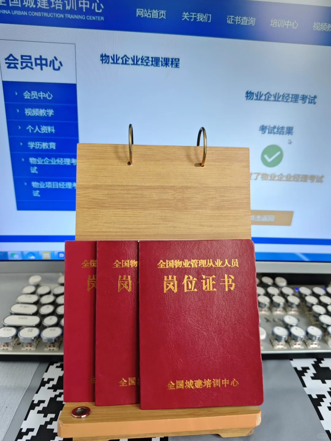 2025年深圳市物业经理证报考全流程详解