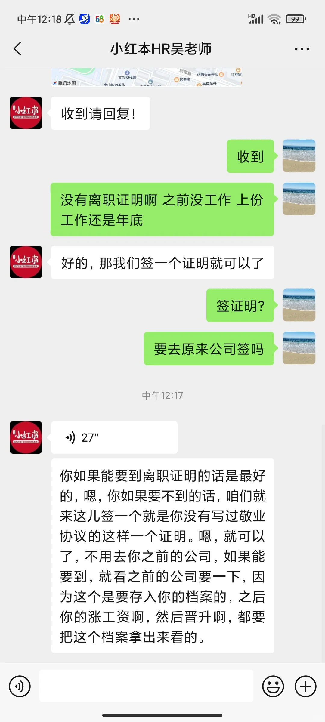 快来帮我看看吧这三份工作去哪个纠结死了…