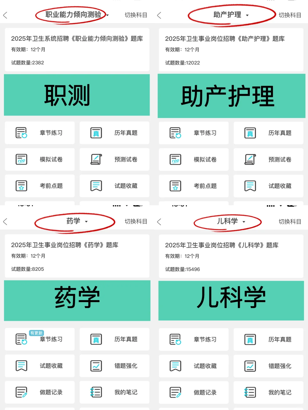 青田县卫健委招聘考试，无非就这些?