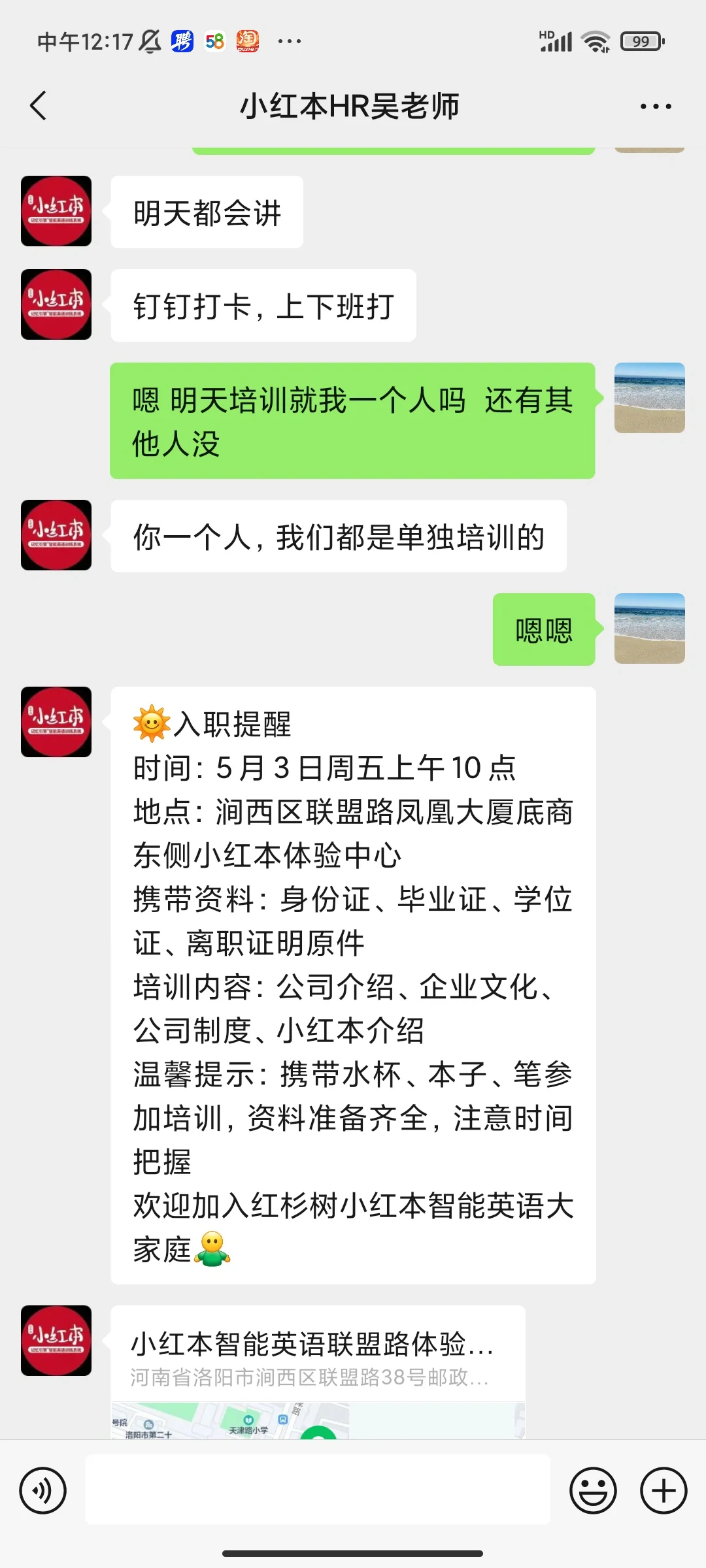 快来帮我看看吧这三份工作去哪个纠结死了…