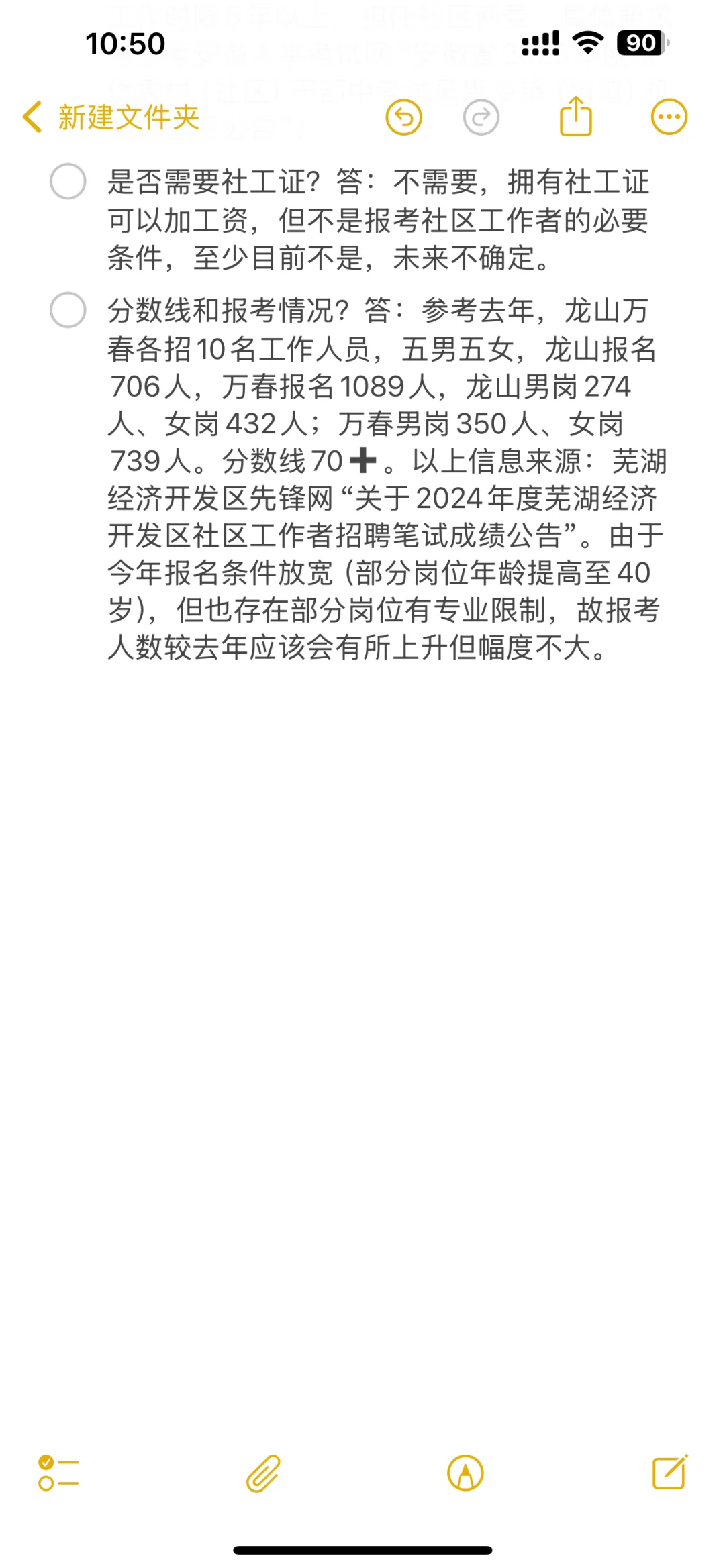 一些问题解答