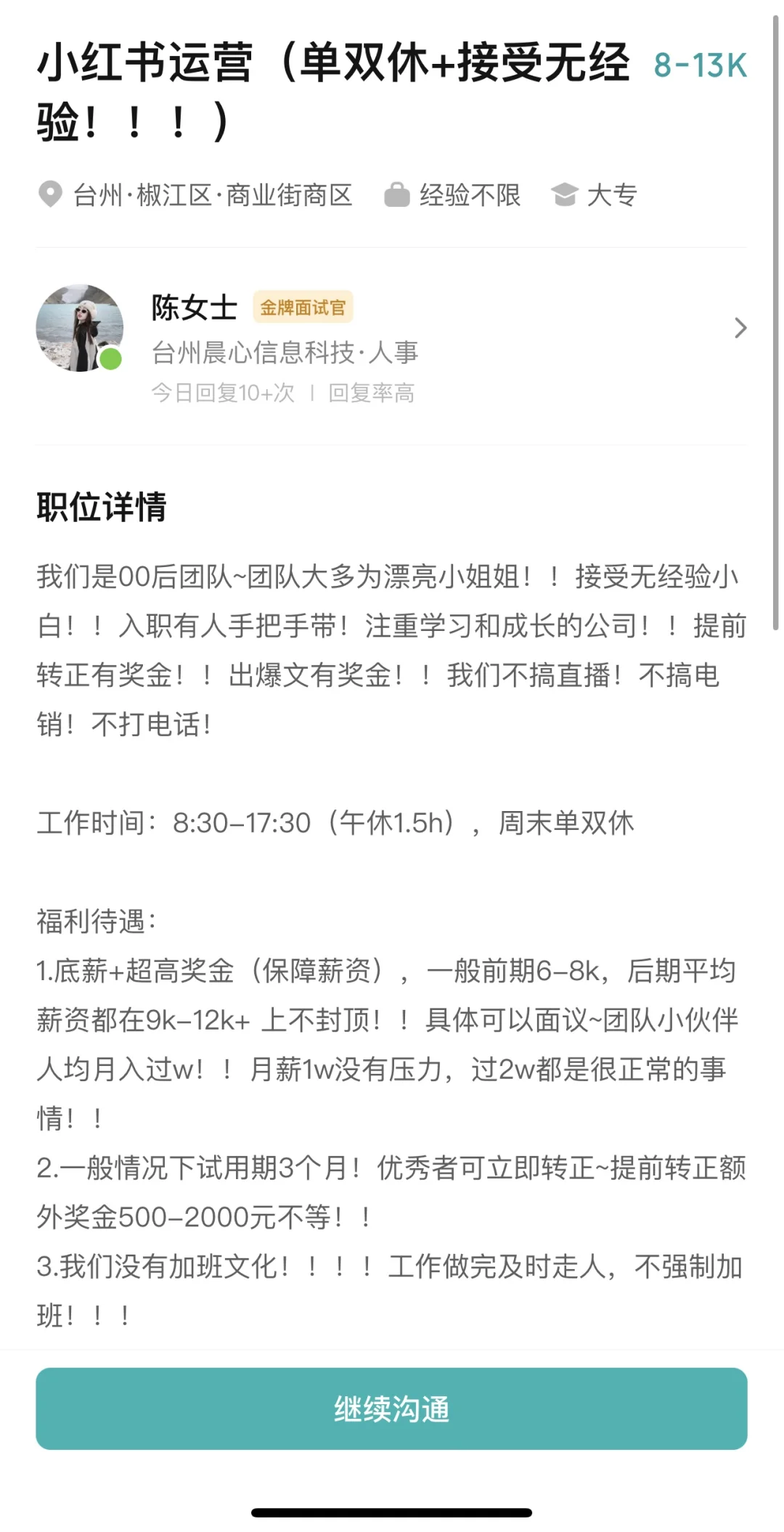 台州椒江这家公司怎么样啊