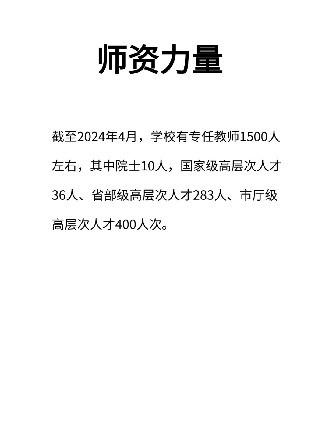 集美大学，真的有那么好吗？?