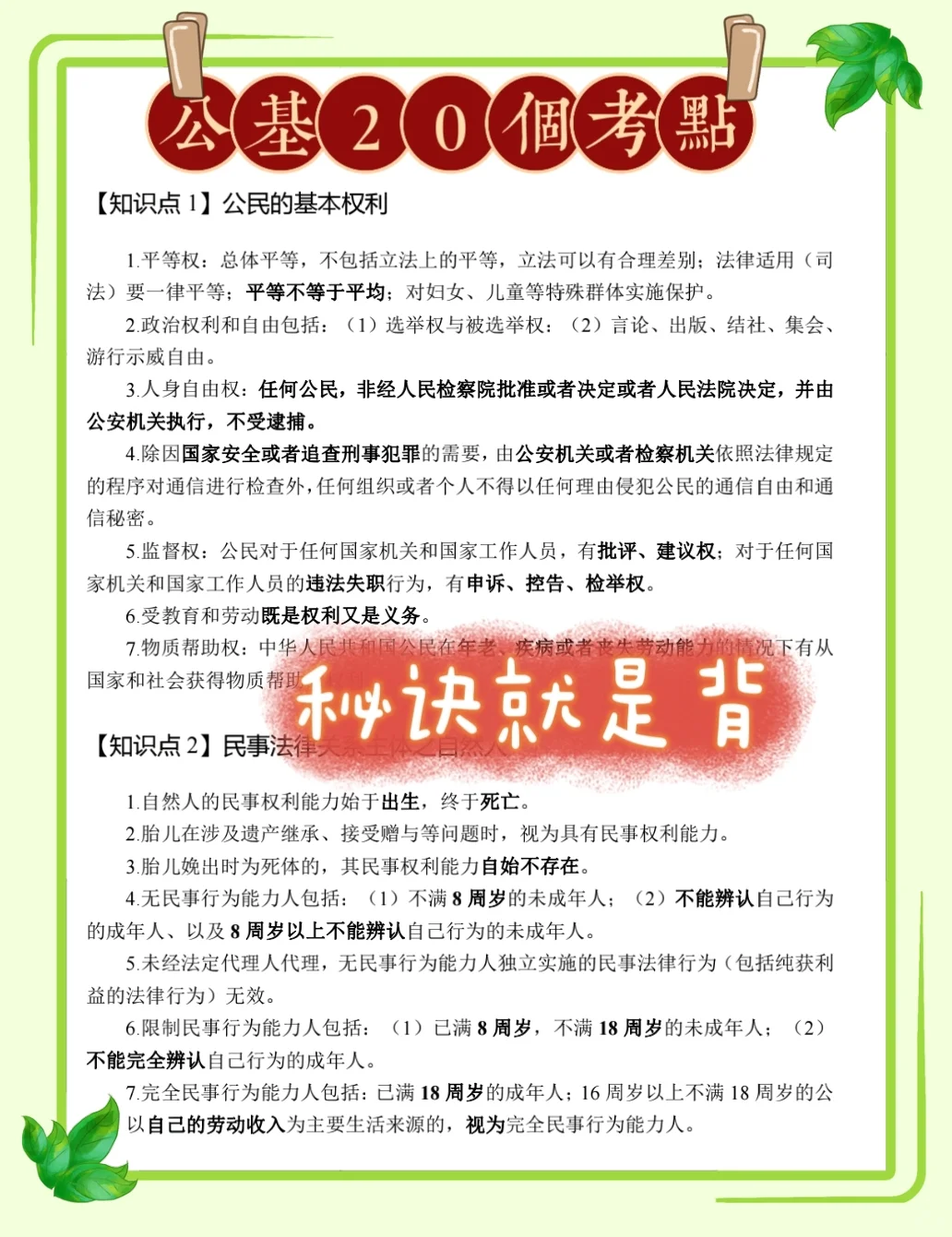 衡水冀州区第二批社区招聘来了，这次玩着考