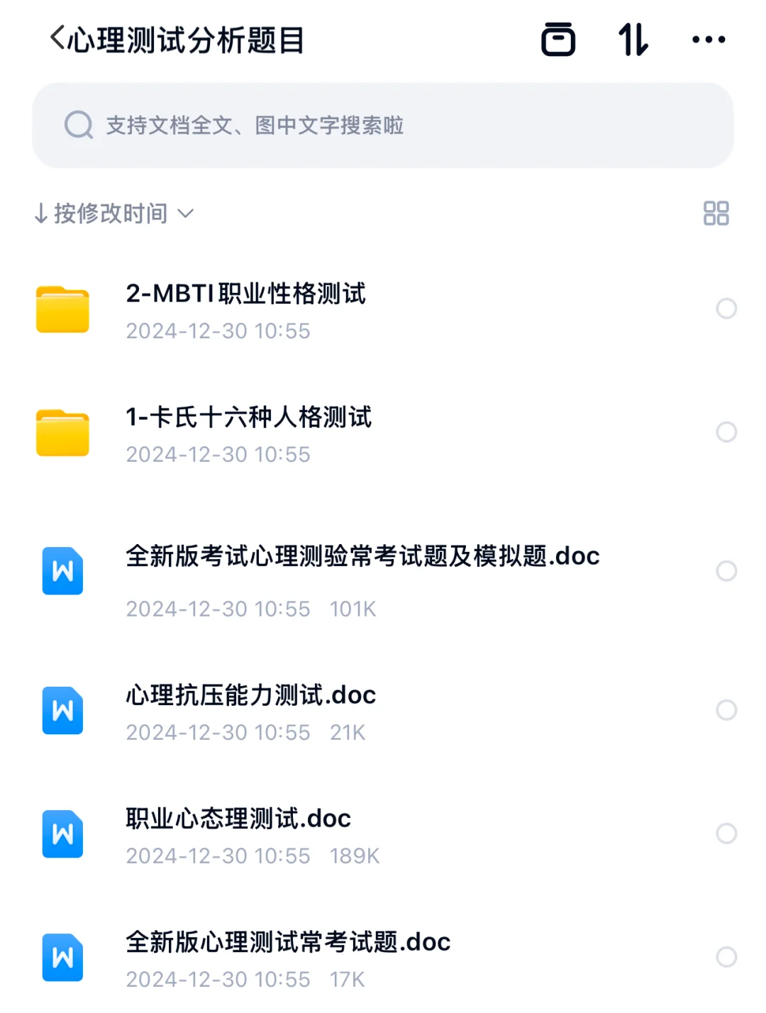 广西机场笔试备考复习内容
