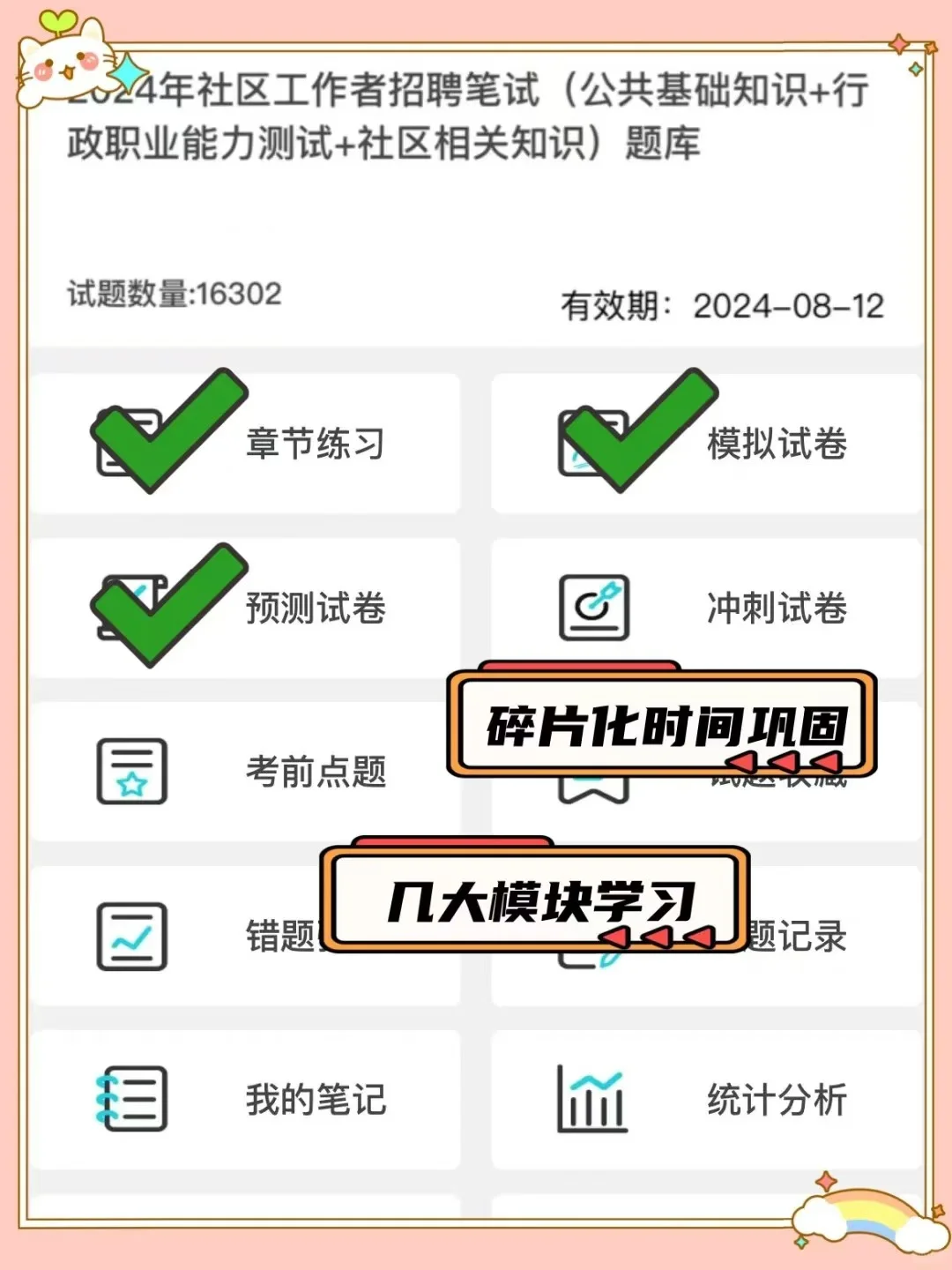 河北衡水冀州区社区工作者，来一个帮一个！