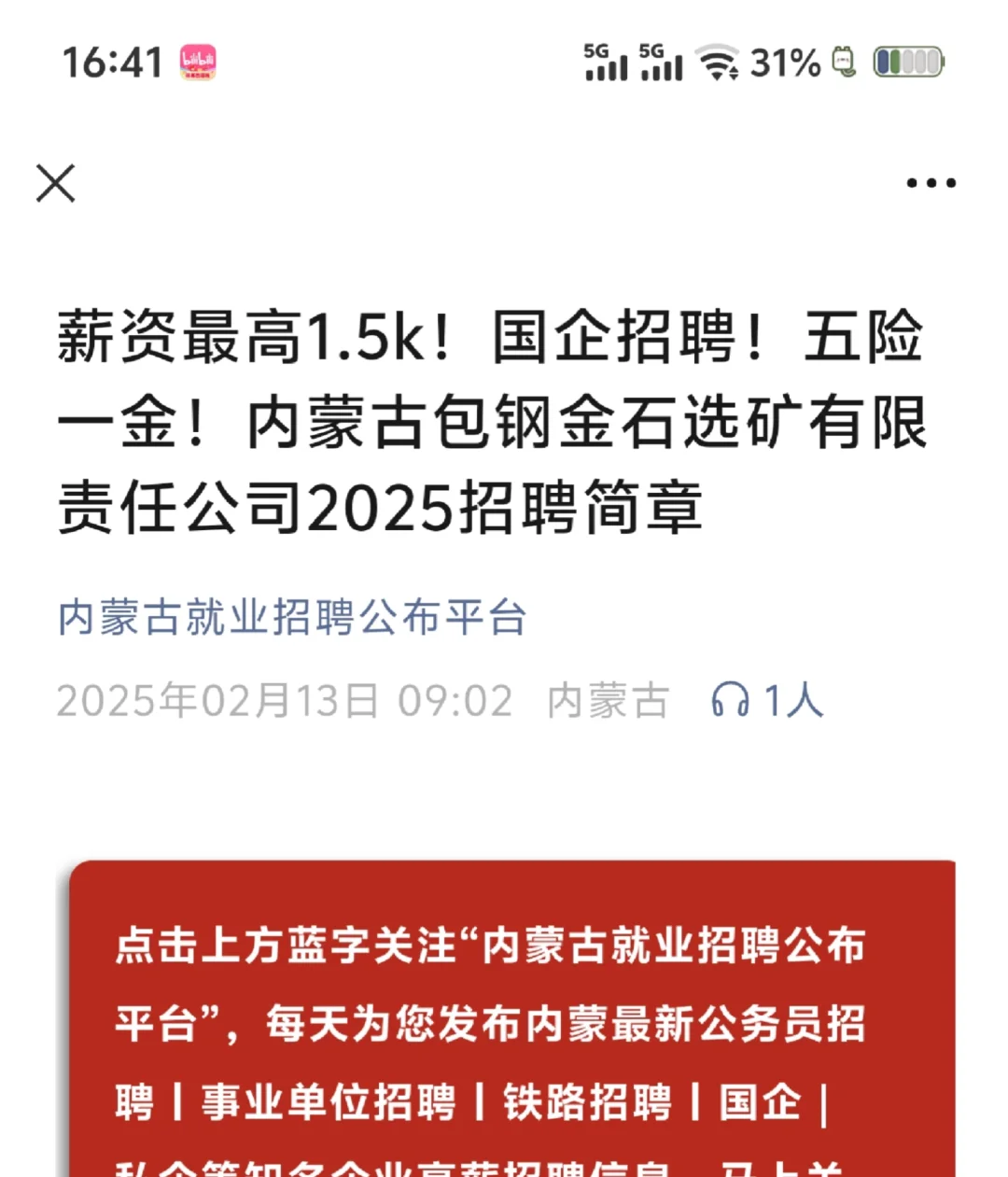 世界是一个巨大的草台班子