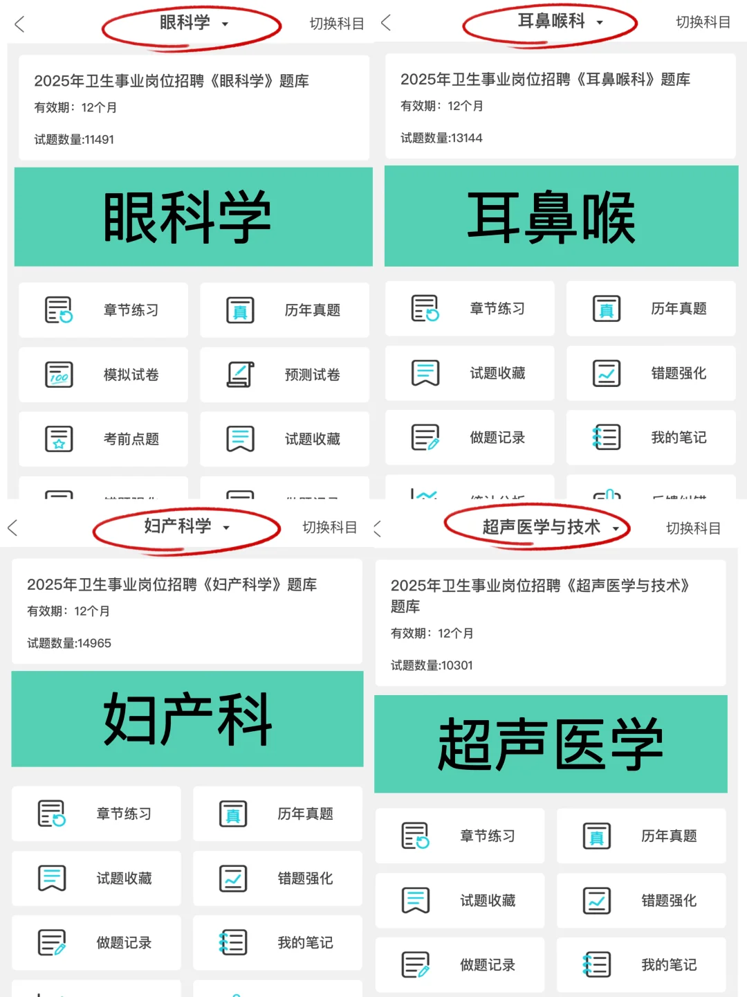 青田县卫健委招聘考试，无非就这些?