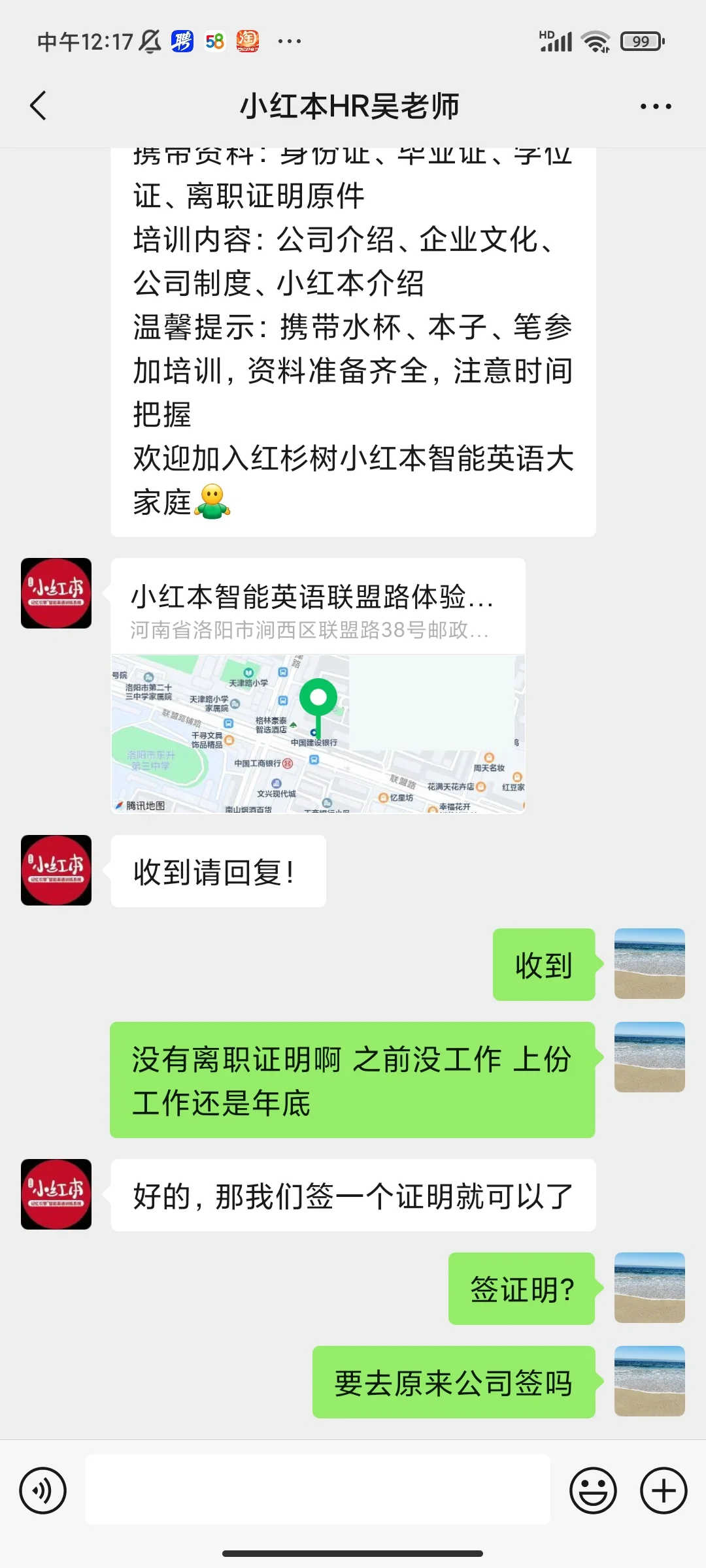 快来帮我看看吧这三份工作去哪个纠结死了…