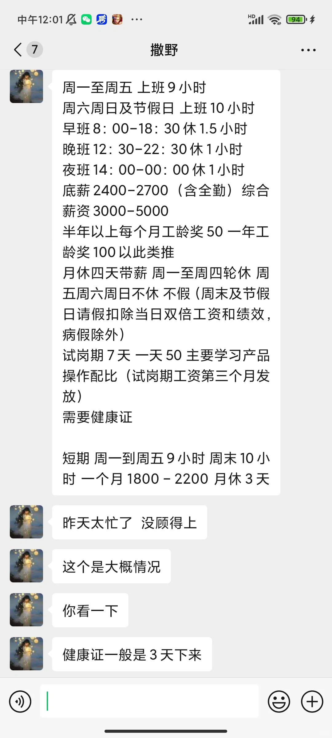 快来帮我看看吧这三份工作去哪个纠结死了…