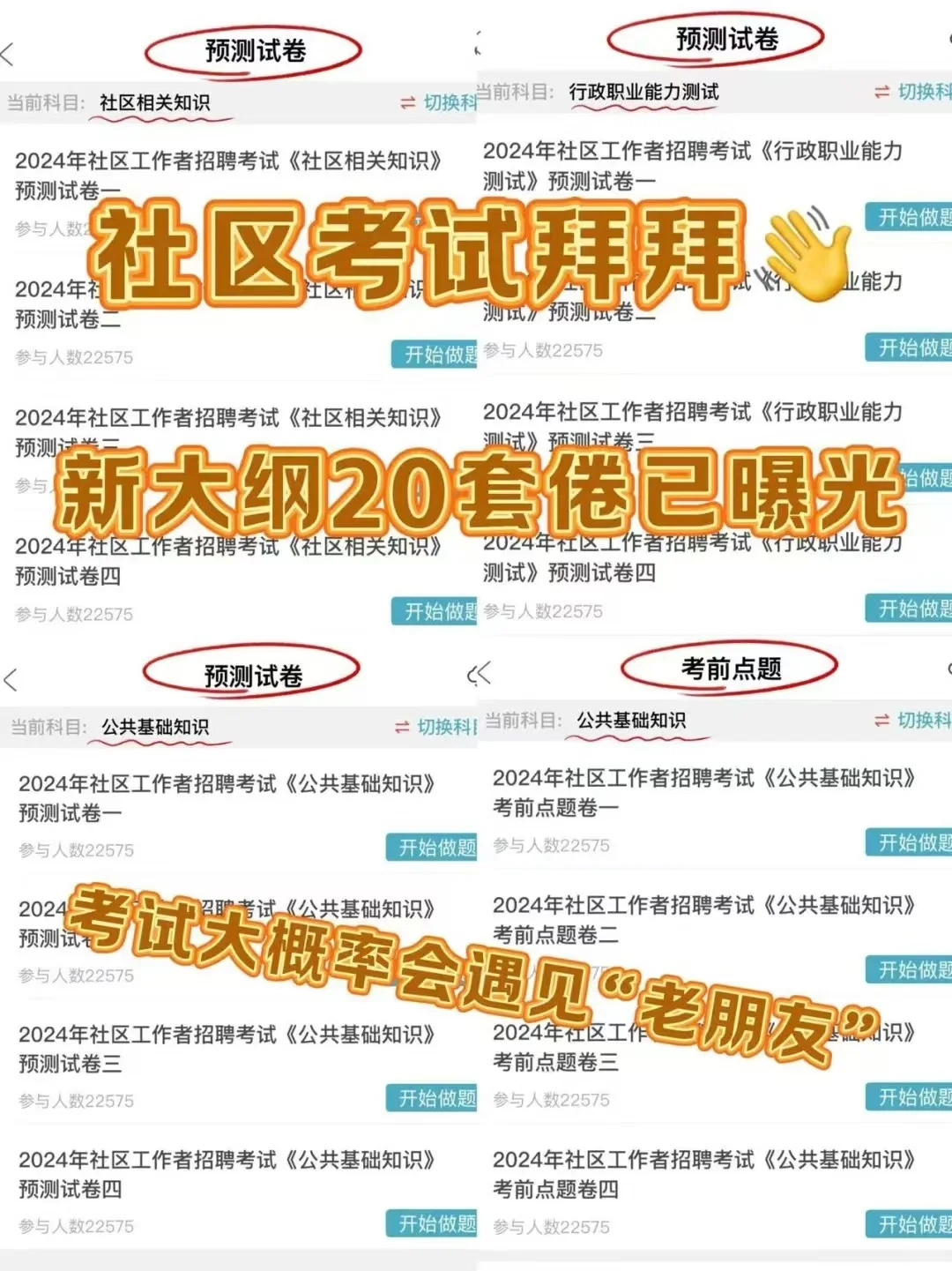 河北衡水冀州区社区工作者，来一个帮一个！