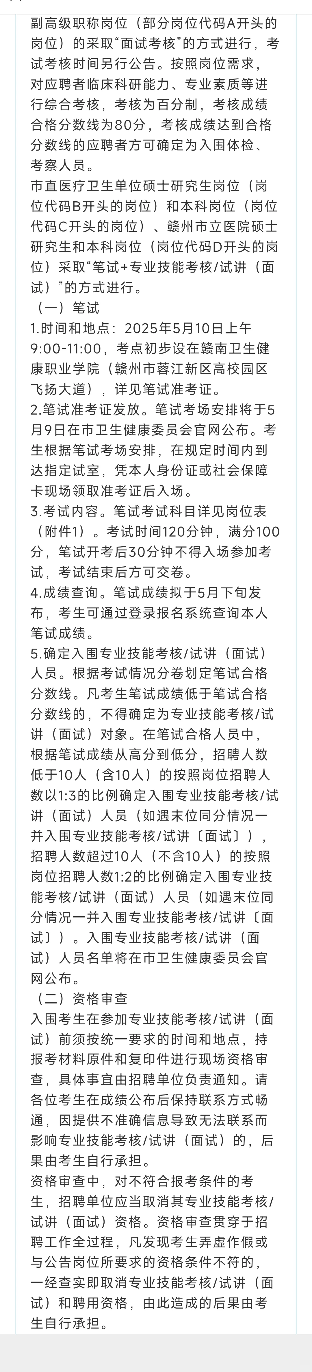 入编! ! !赣州人才引进