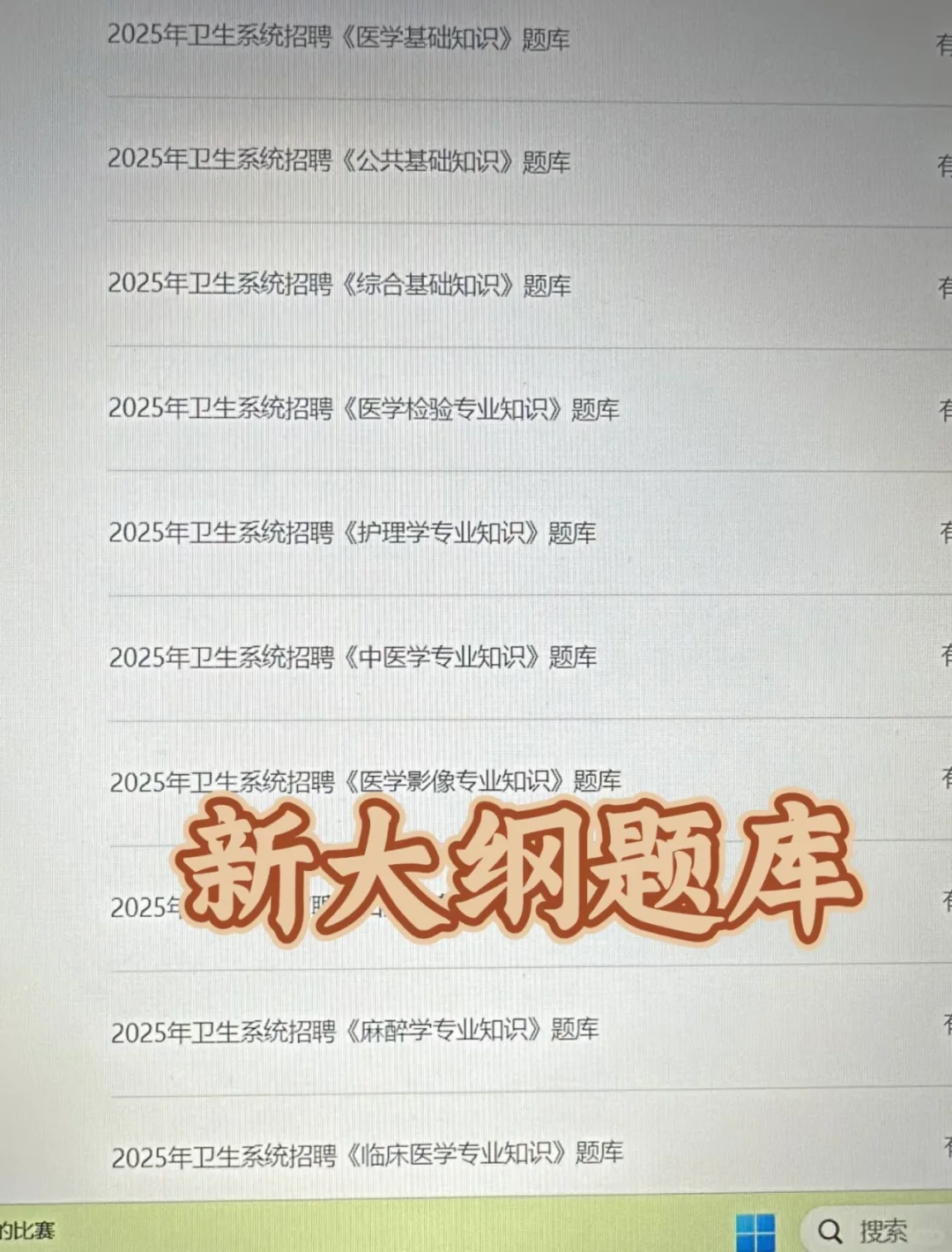 兴化市卫健委招聘 来一个帮一个