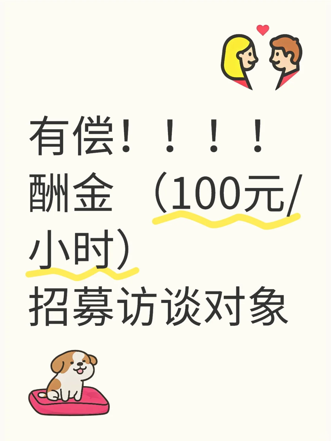 急招同城轿车送货需求的访谈对象！！！