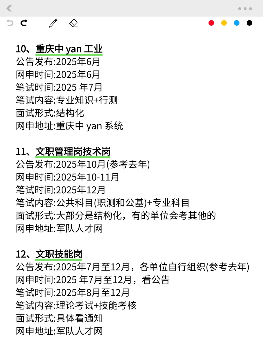 突然发现，重庆的同学，滞后性真的好强！