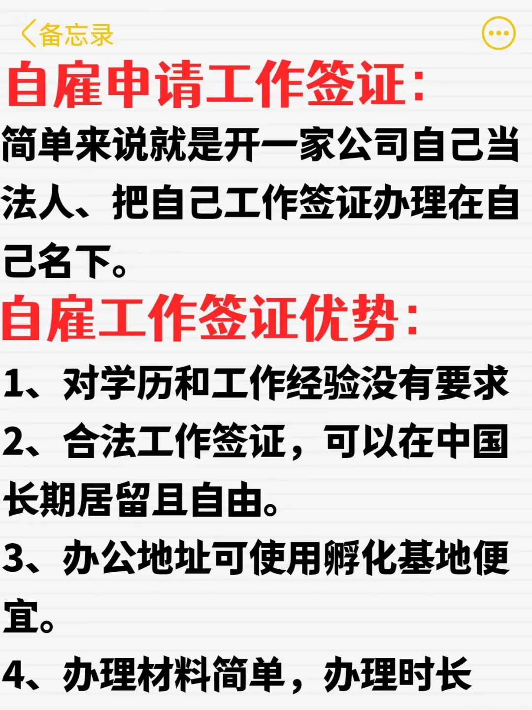 给外国人申请中国工作签证真的很麻烦