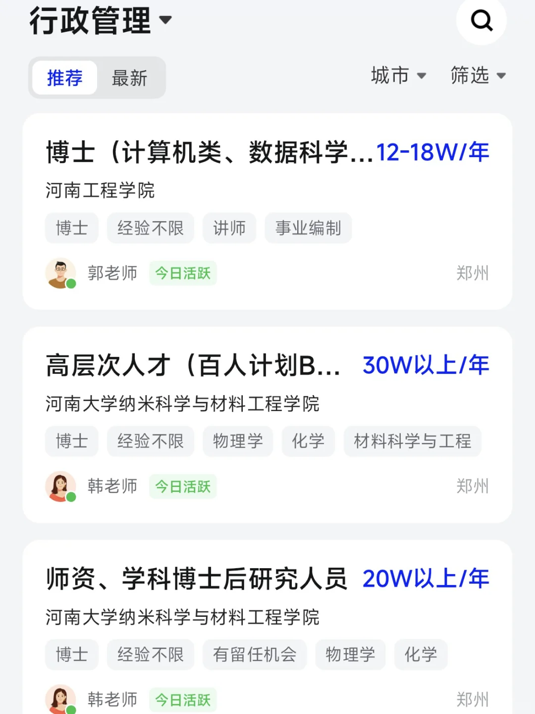 找工作太难啦?