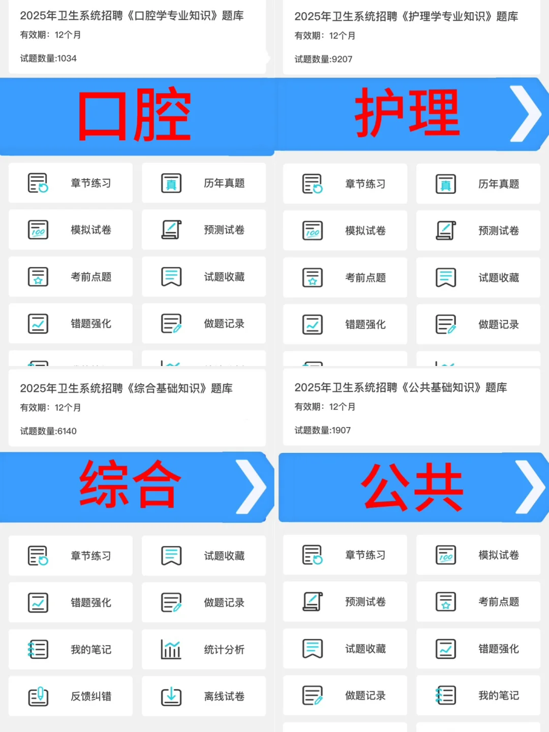 25年福建省漳州市医院招聘，来一位帮一位！