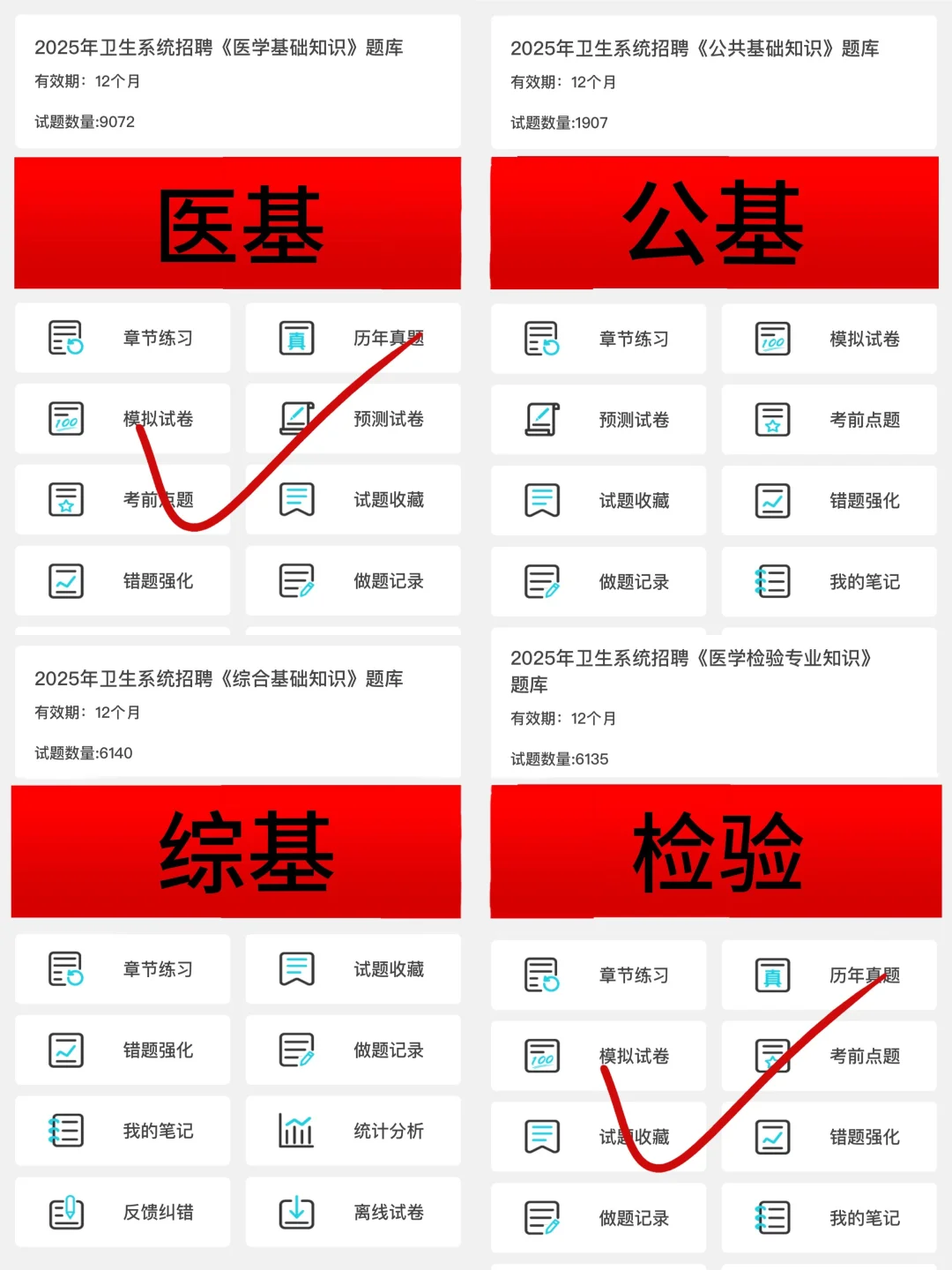 烟台市卫健委所属事业，这次是真的大放水啊