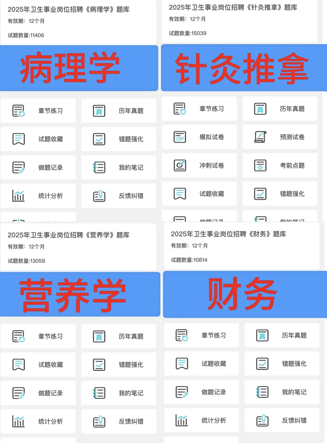 25年福建省漳州市医院招聘，来一位帮一位！