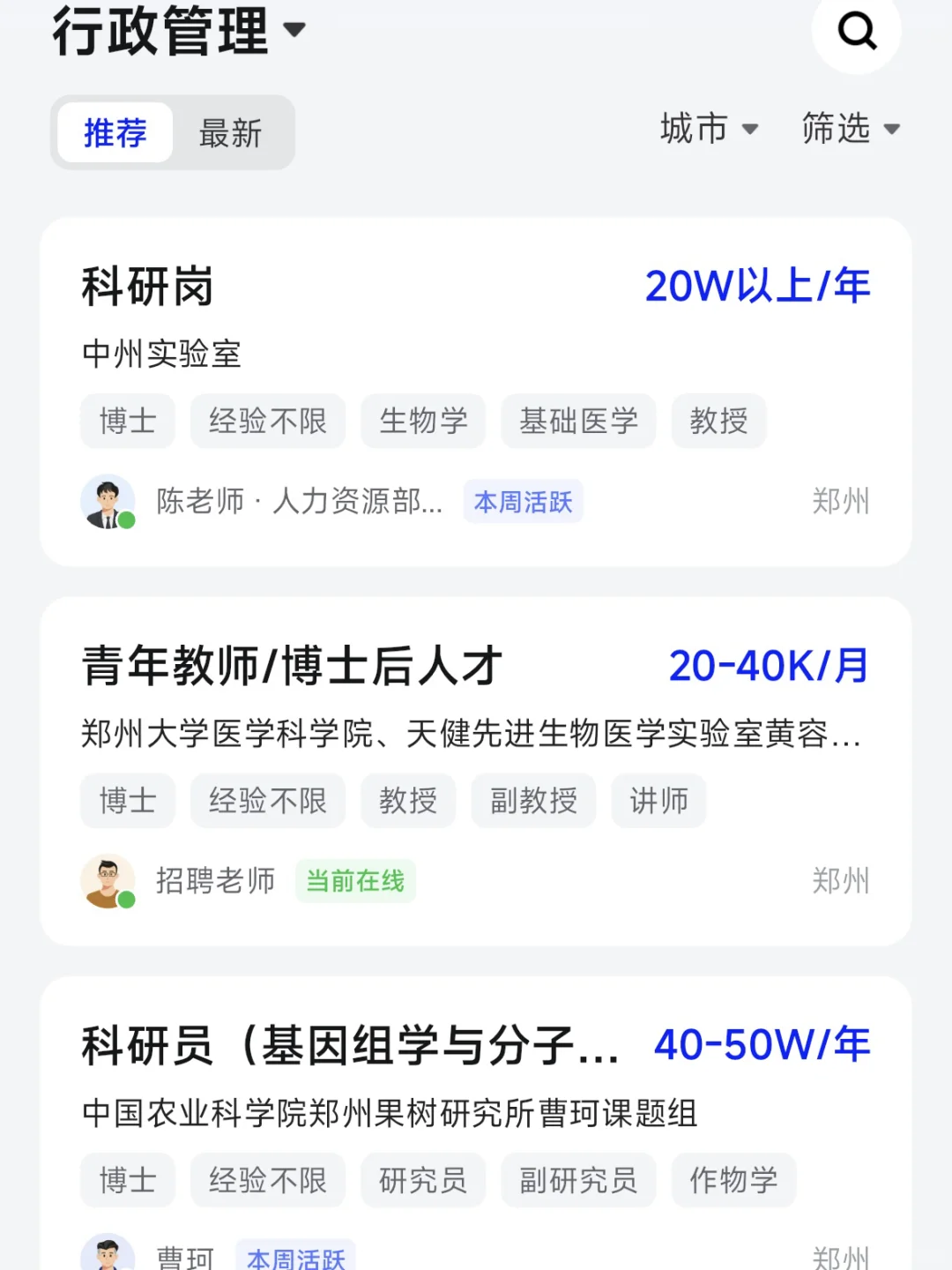 找工作太难啦?