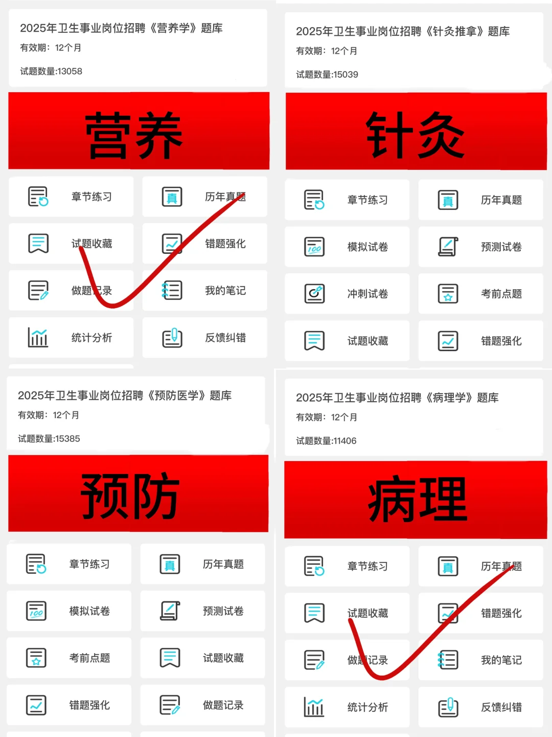 烟台市卫健委所属事业，这次是真的大放水啊