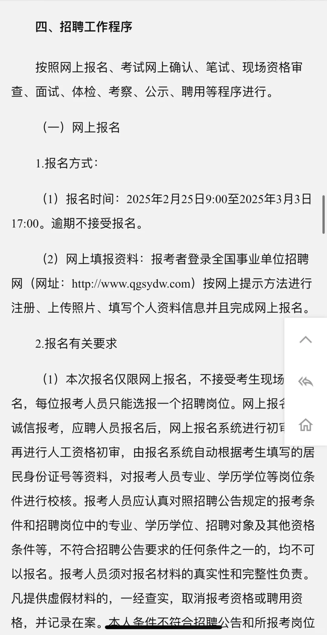 2025年广州市教育局直属招聘编制教师196人