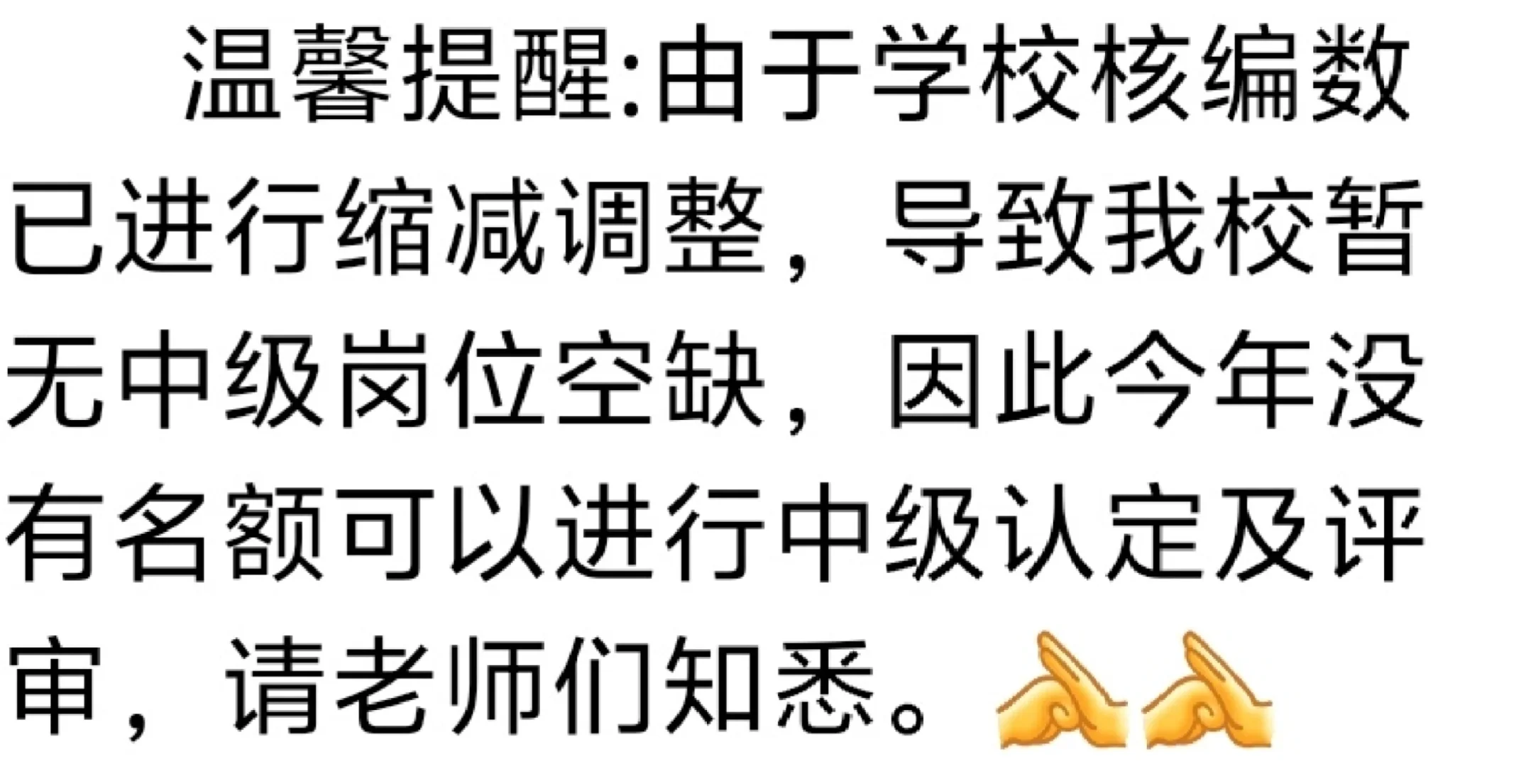 想爆粗口