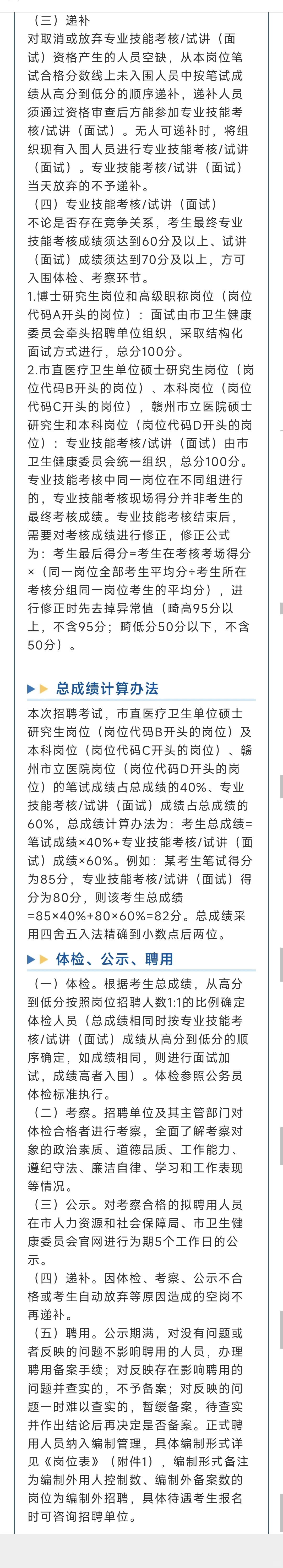 入编! ! !赣州人才引进