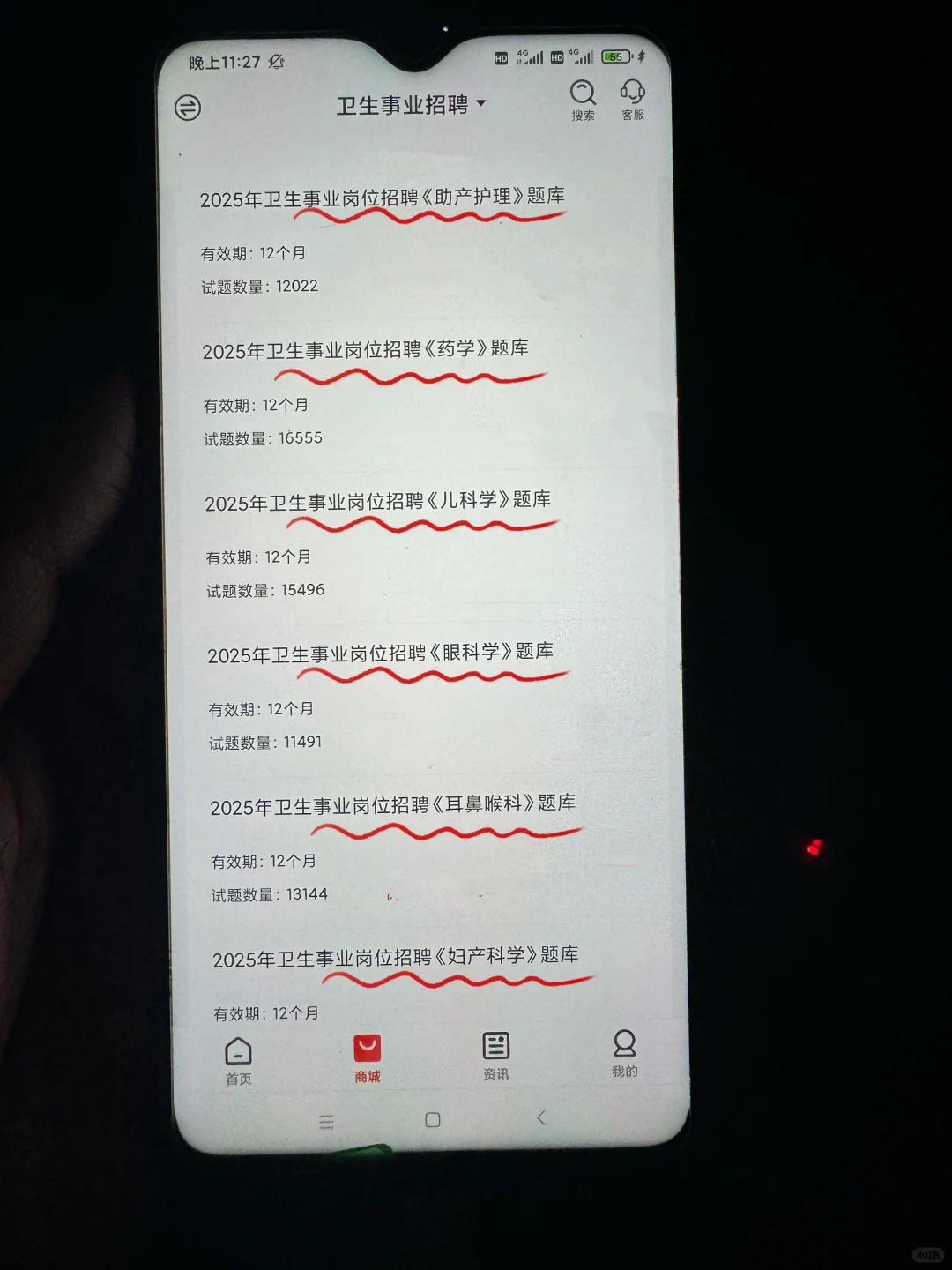 安阳市第三人民医院招聘，临时新增通知