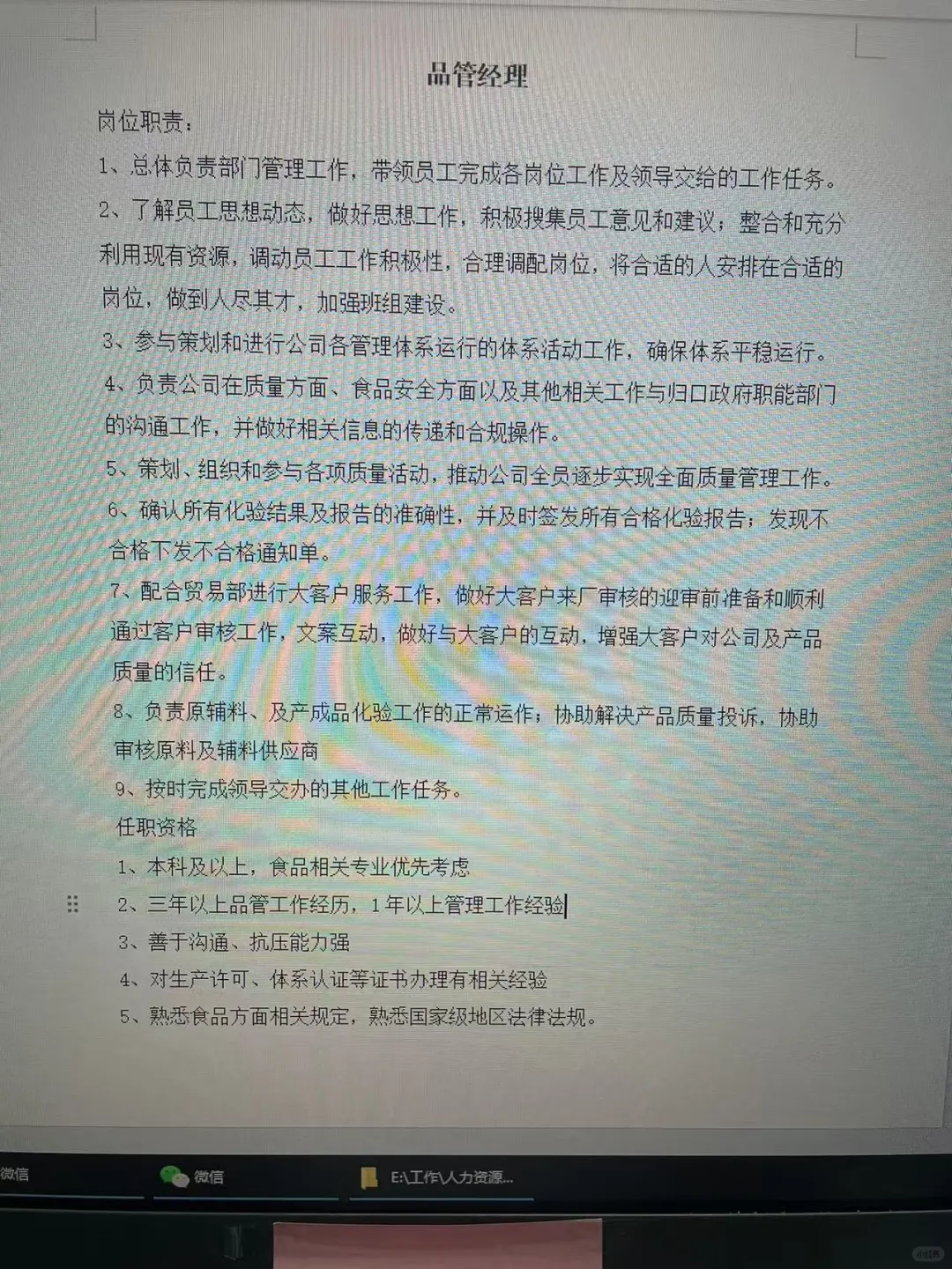 秦皇岛招聘，求围观