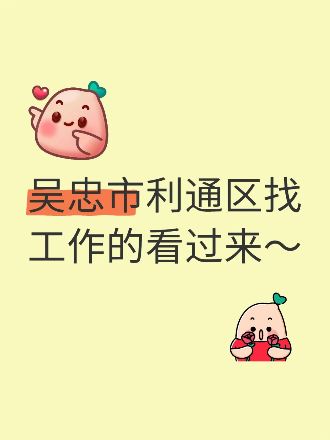 吴忠市利通区