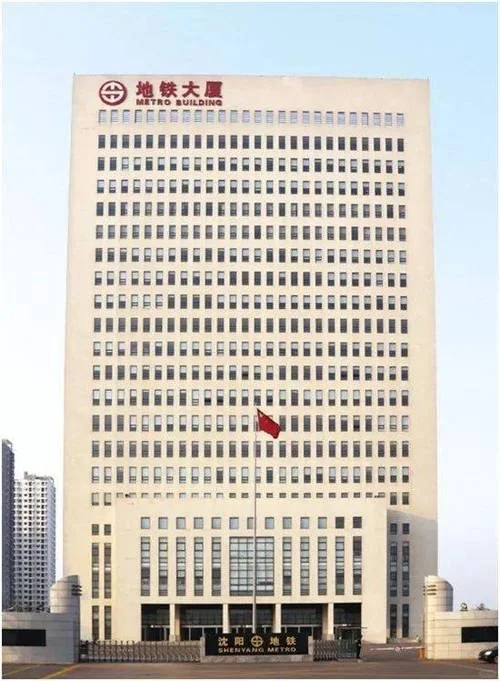 沈阳 铁西某大型集团 聘行政 五险一金双休