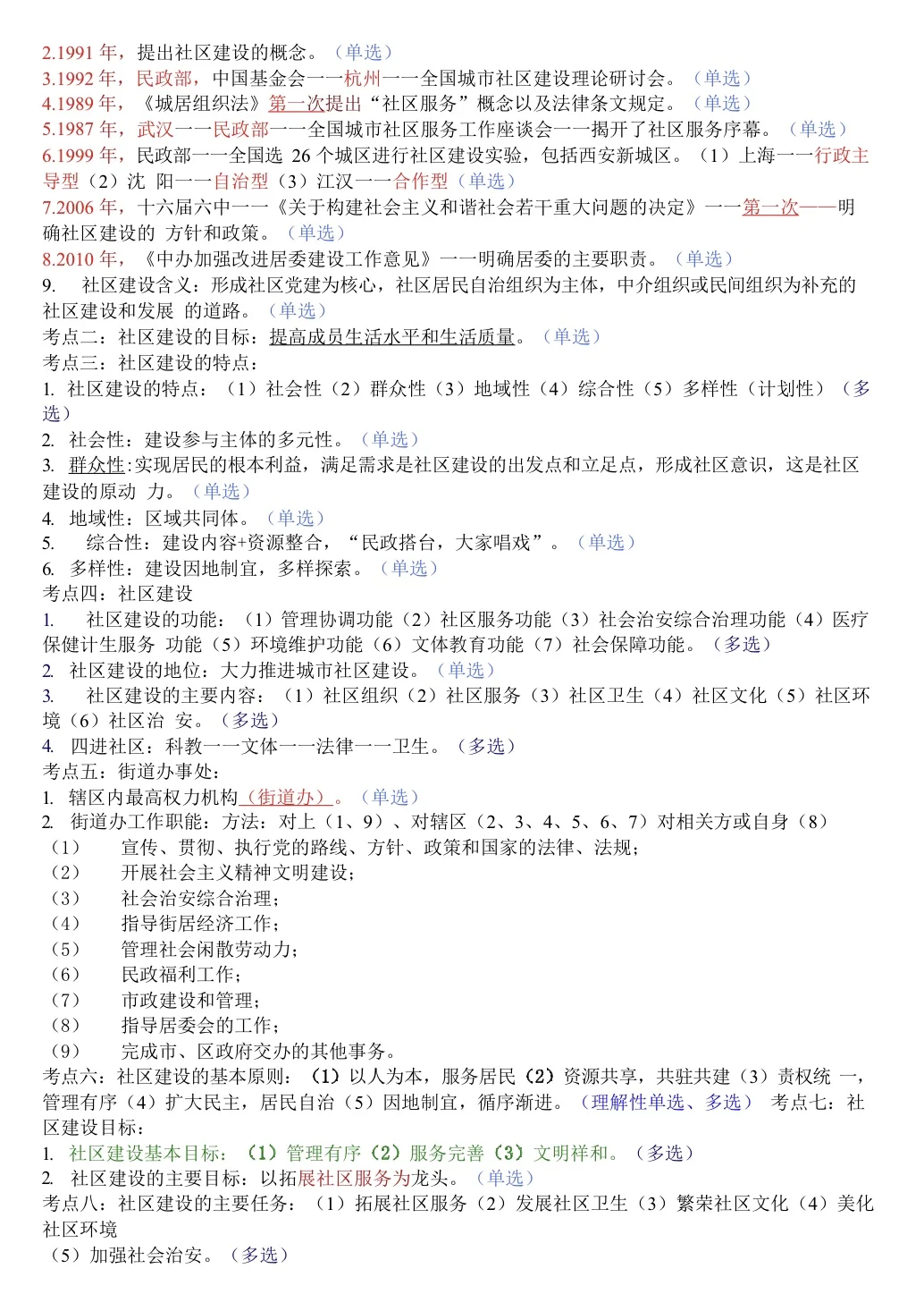 25社区招聘，姐教你如何一次上岸！