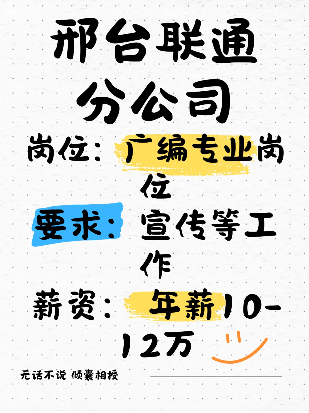 找个会刷小红书的姐妹！带薪冲浪+追热点