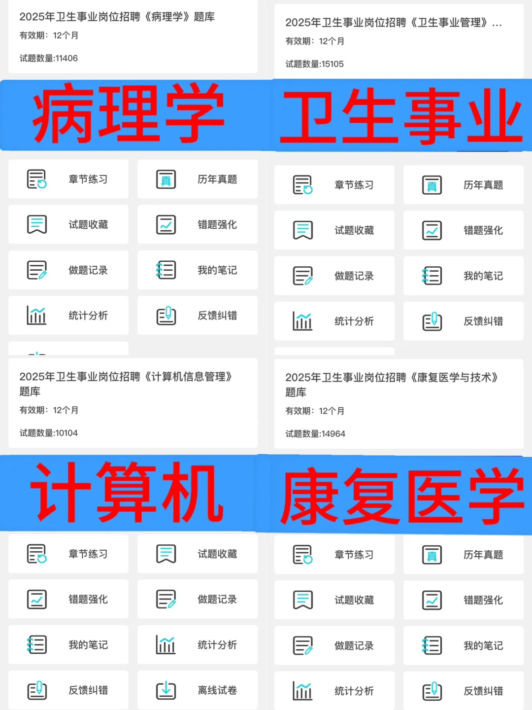 25年福建省漳州市医院招聘，来一位帮一位！