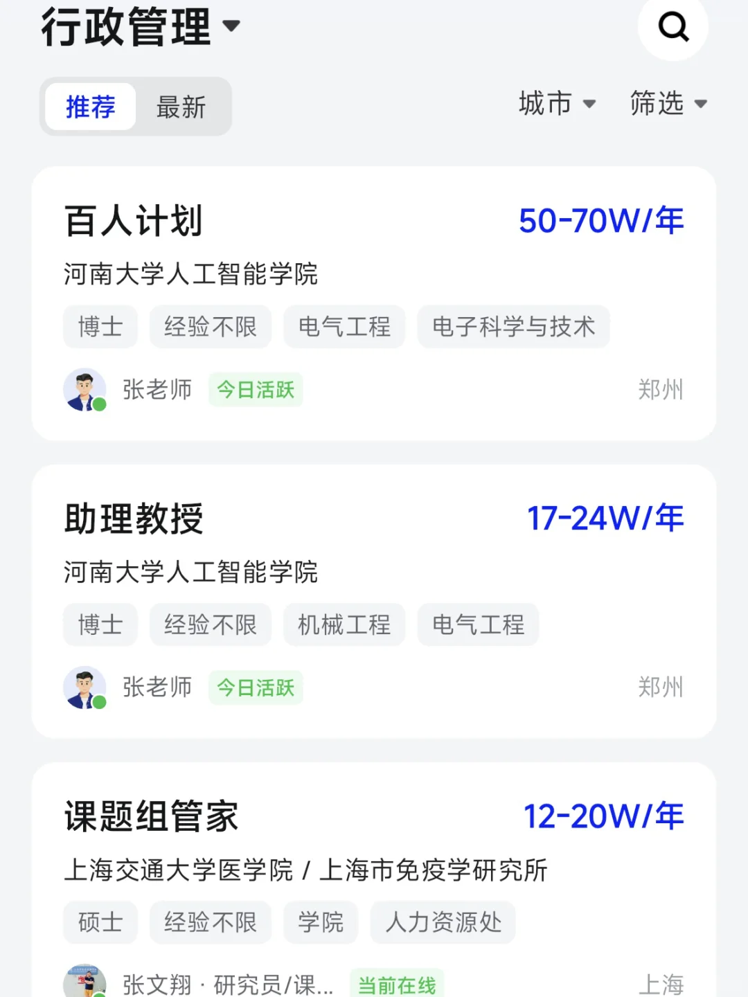找工作太难啦?