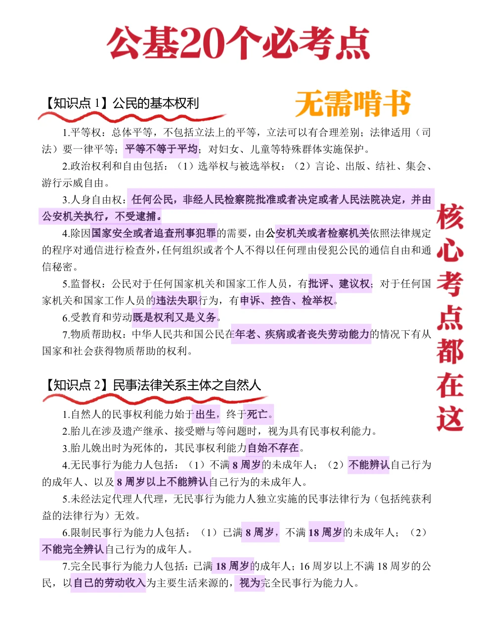 25社区招聘，姐教你如何一次上岸！