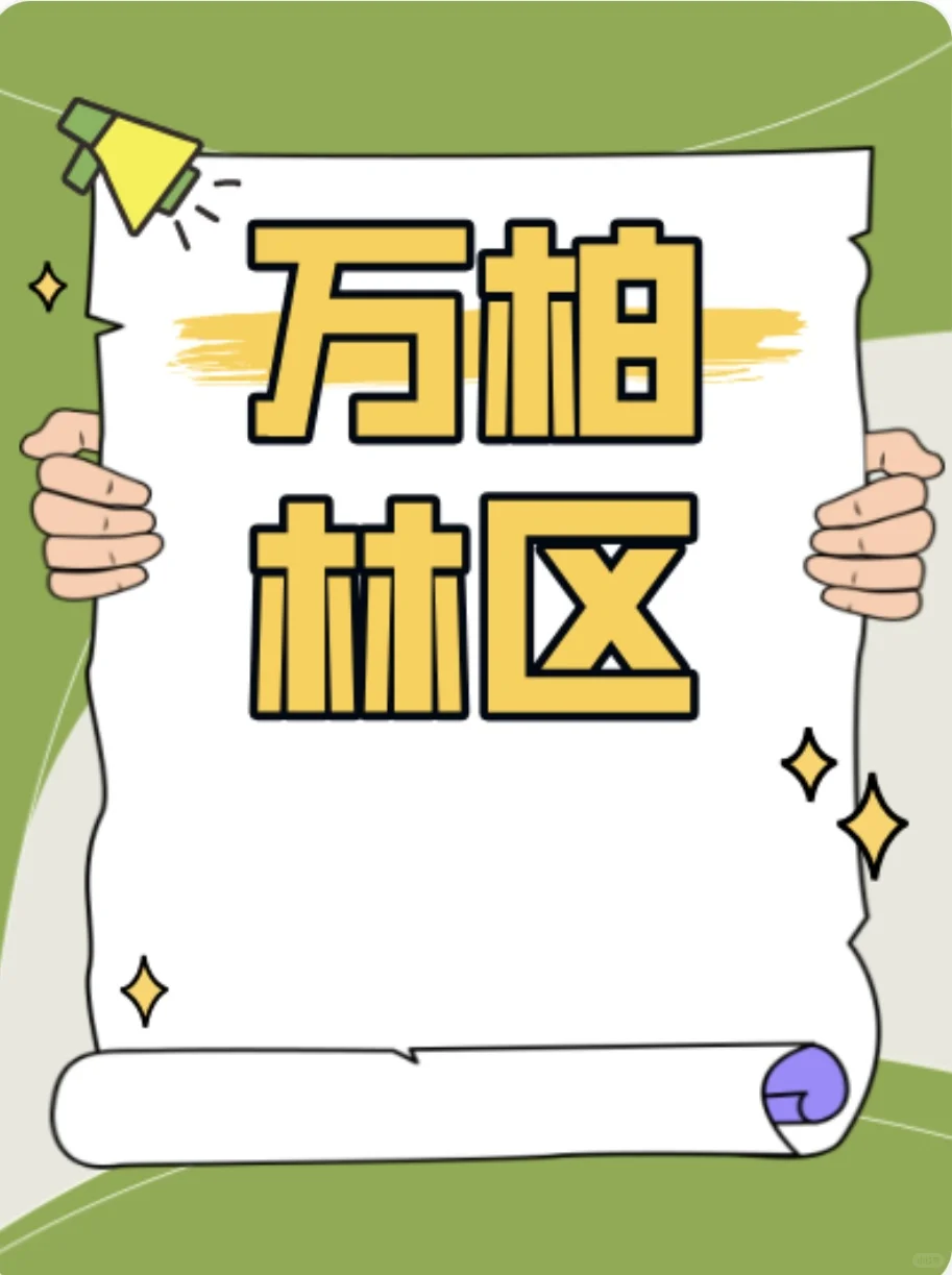 区政府招聘❗️