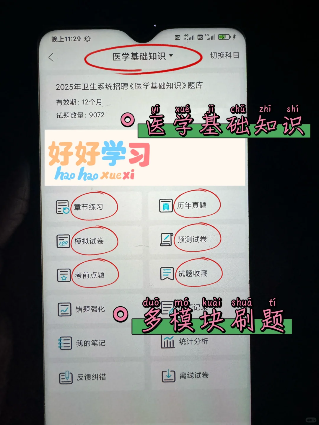 安阳市第三人民医院招聘，临时新增通知