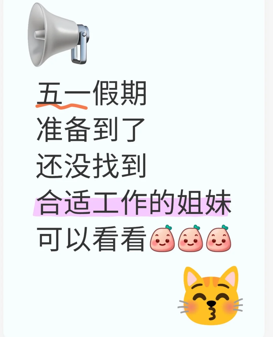 刷到的姐妹可以过来看看