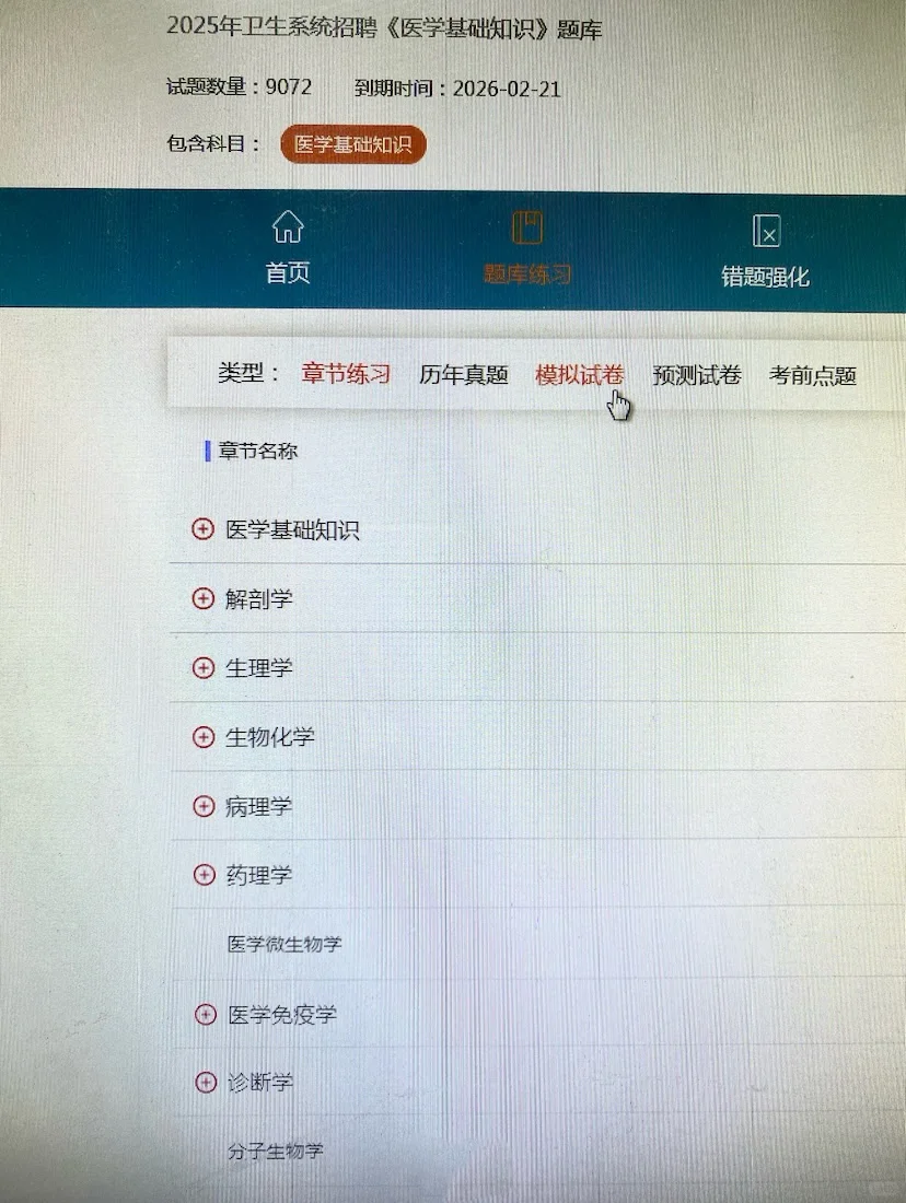 25年福建省漳州市医院招聘，来一位帮一位！