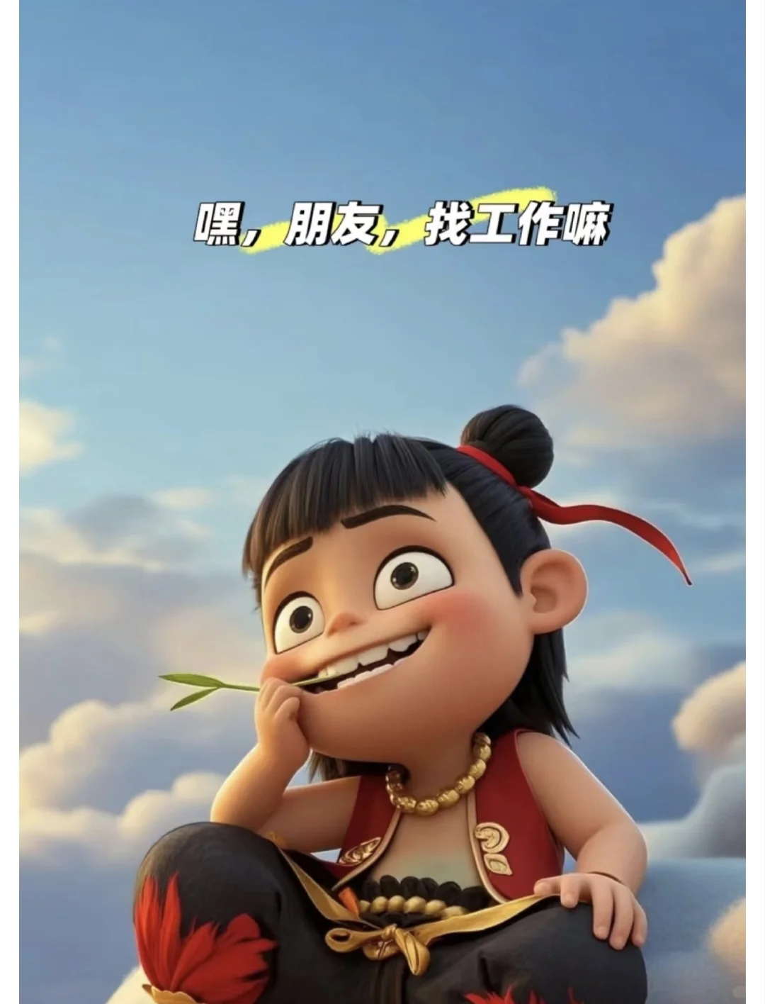 招聘劳资员