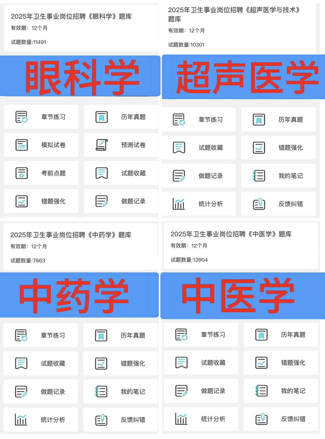 25年福建省漳州市医院招聘，来一位帮一位！